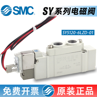 SMC气动电磁阀SY3120 7120 SY5120 6LZD DZD 4C6C8 LZE