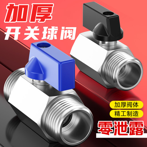 气动开关-迷你球阀-2分3分4分牙