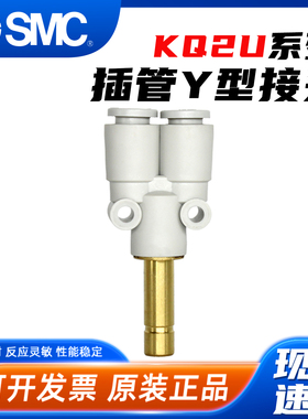 SMC减径三通气管快插接头KQ2U06-99A 08-99A KQ2X06-08A 08-10A