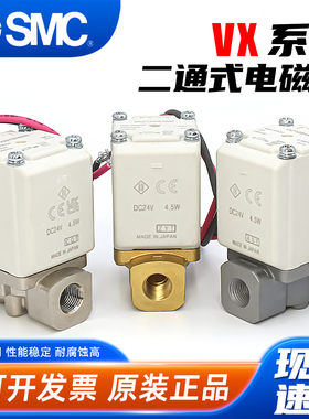SMC气动一进一出VX210BA电磁阀VX212CA/VX213DA/VX214EA控制水阀