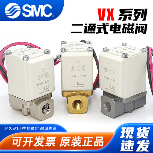 气阀水阀油阀-VX系列电磁阀-SMC