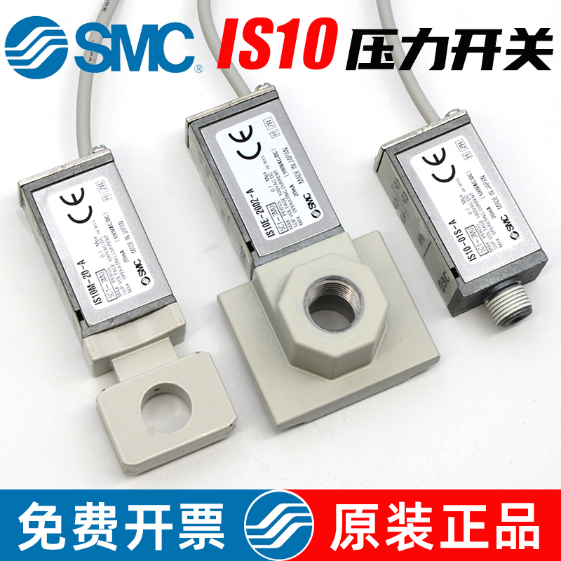 IS压力开关-有触点舌簧开关-SMC