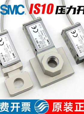 SMC气动IS10-01-A压力开关IS10M-20-L-A气压传感器IS10E-2002-Z-A