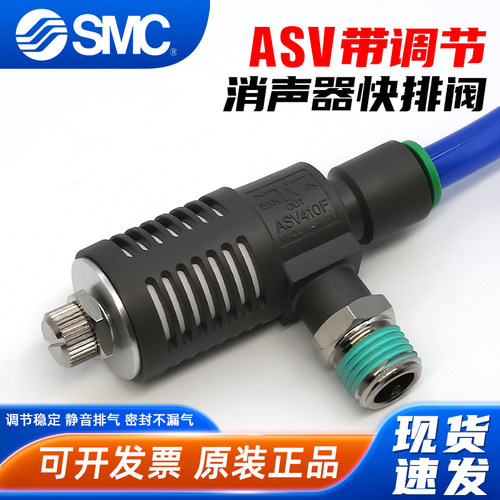 ASV气缸快速排气阀-带消声-SMC