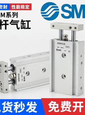 SMC小型气动双杆双轴气缸CXSM10/15/20/25/32/-25X50X75X100*125