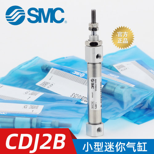 SMC原装-CDJ2B迷你气缸-笔形气缸