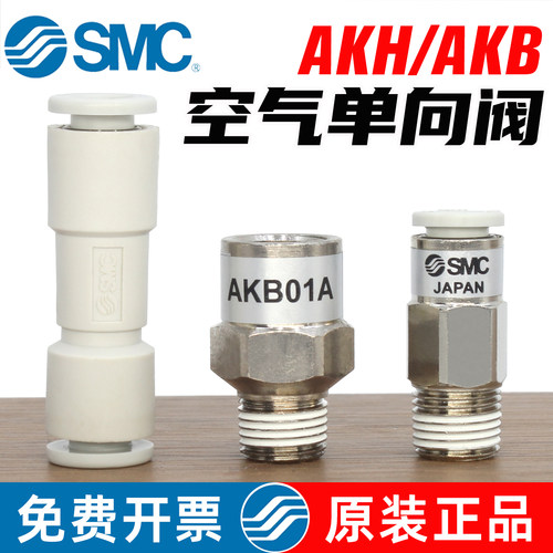 气路空气单向阀-插管/螺纹-SMC