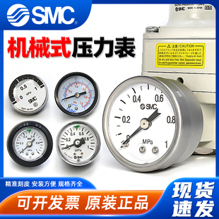01调压阀1.0 SMC气动G33 01过滤器压力表G43 0.2mpa小气压表