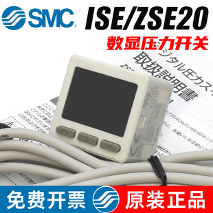 ZSE20F ZSE20 SMC气动数显压力开关ISE20