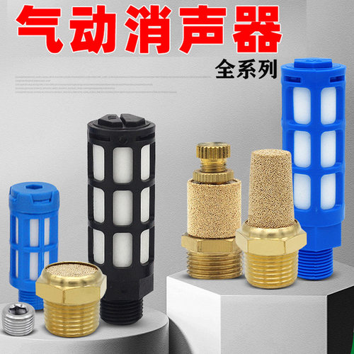 全系列-气动消声器堵头-可开发票