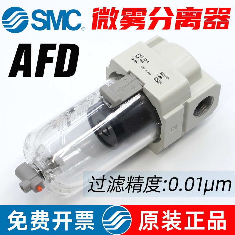 过滤精度0.01μm-AFD微雾分离器