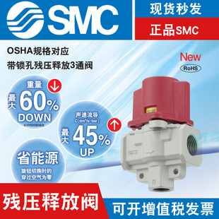 正品 03A 04A气动泄气阀 SMC原装 残压释放阀VHS 02A