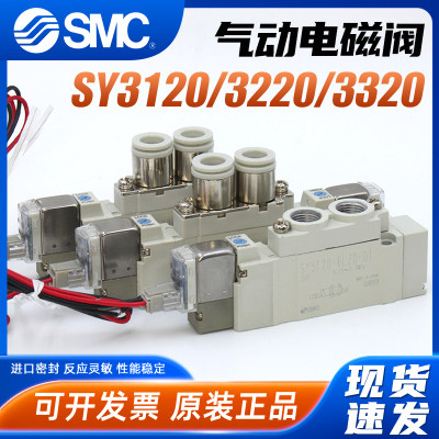 SY3120/SY3220/3320-电磁阀-SMC