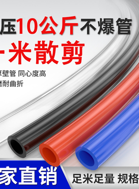 气动进口PU软管8*5空压机气泵气管4*2.5 6*4木工气线12mm风管散卖