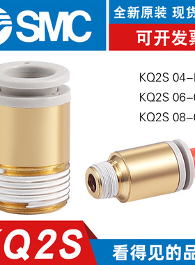 SMC内六角圆柱形螺纹直通KQ2S 04-06-M3-M5 08-02-03气管快速接头