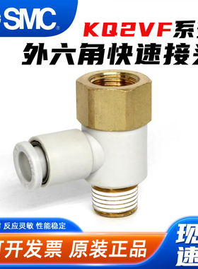 SMC气动KQ2VF04-M5A/06-01/08-02/12-03AS气管快速接头外六角弯头