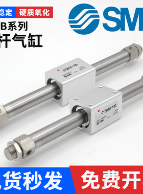 SMC原装CY1B磁偶式无杆气缸CY3B6/10/15/20/25/32/40/50/63-100H