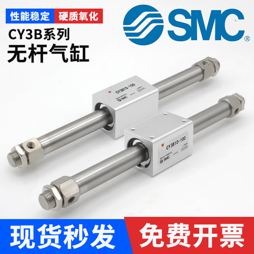 CY3B磁偶式无杆气缸-现货-SMC
