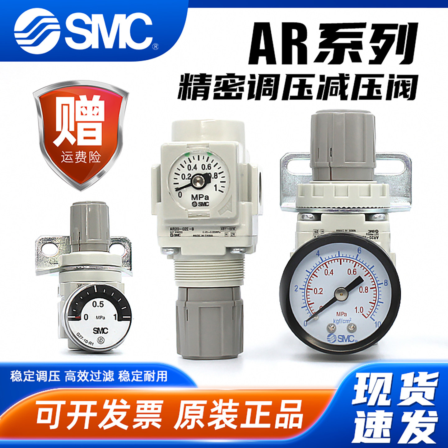 SMC气动气路AR空气调压阀AR20-02BE-B气泵气体减压阀AR30K-03BG-B,标准件/零部件/工业耗材,气源处理元件,淘宝优惠券,粉丝福利购,淘宝优惠卷