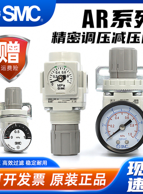 SMC气动气路AR空气调压阀AR20-02BE-B气泵气体减压阀AR30K-03BG-B