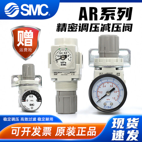 AR减压阀-气路压力调节阀-SMC