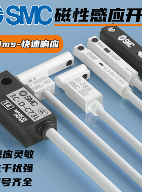 SMC磁性开关D-A93/M9B/M9P/N/V/A/W气缸感应传感器A73/F8B/C/Z73L