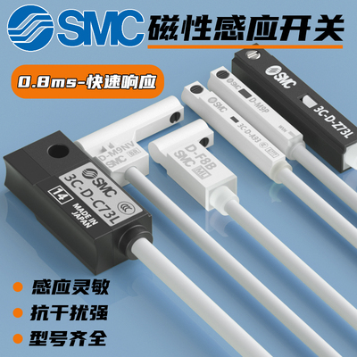 SMC-全系列型号-气缸磁性开关