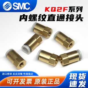 M5A 01A 02A SMC气动KQ2F内螺纹直通气管接头KQ2F04 M3A