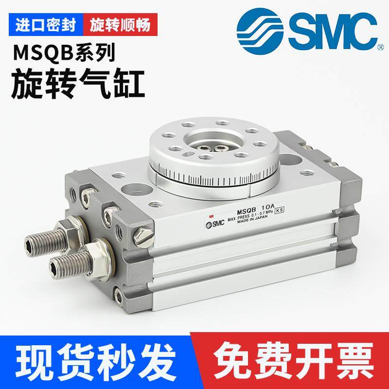 SMC气动转角摆动可调90度180度旋转气缸MSQB-10A/20A/30A/50/70A,标准件/零部件/工业耗材,气缸,淘宝优惠券,粉丝福利购,淘宝优惠卷