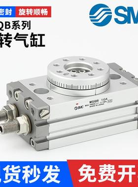 SMC气动转角摆动可调90度180度旋转气缸MSQB-10A/20A/30A/50/70A
