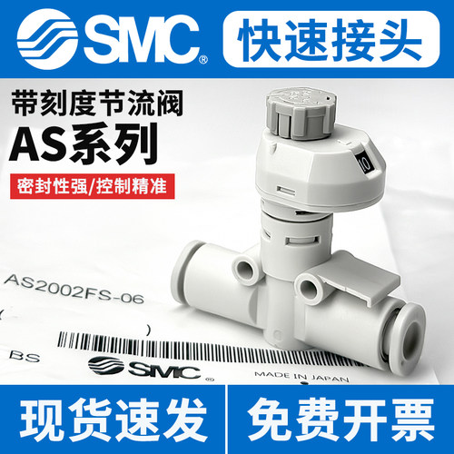 带刻度显示带锁-SMC-直通节流阀