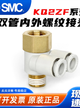 SMC气动KQ2ZF06-M5A/04-01/08-02AS/12-03AS三通气管快速接头弯头