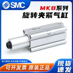 30RZ SMC气动旋转夹紧转角气缸MKB16