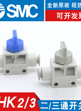 SMC原装气动开关阀VHK2-VHK3-04F-06F-08F-10F-12F手动阀门泄气阀
