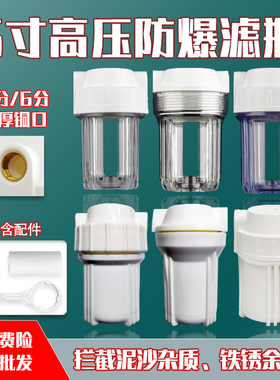 5寸过滤器PP棉前置防爆透明滤瓶