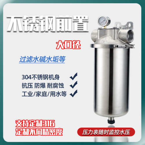 入户304不锈钢前置过滤器反冲洗家用全屋自来水管道大流量净水器 - 封面