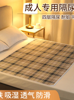 老年人隔尿垫婴儿防水透气可机洗防滑大号护理防尿垫隔水垫成人垫