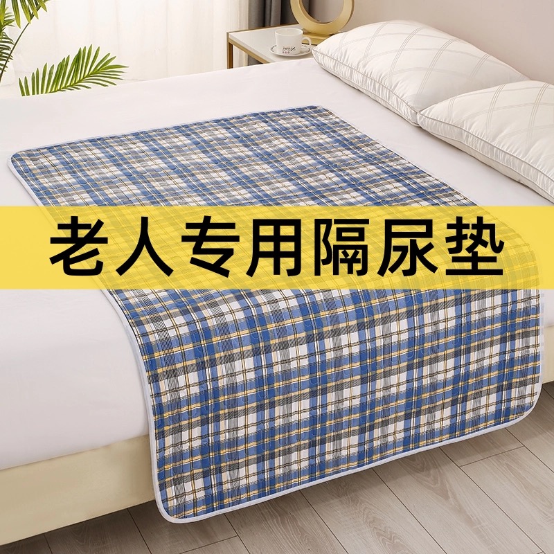 成人隔尿垫护理垫大尺寸尿不湿