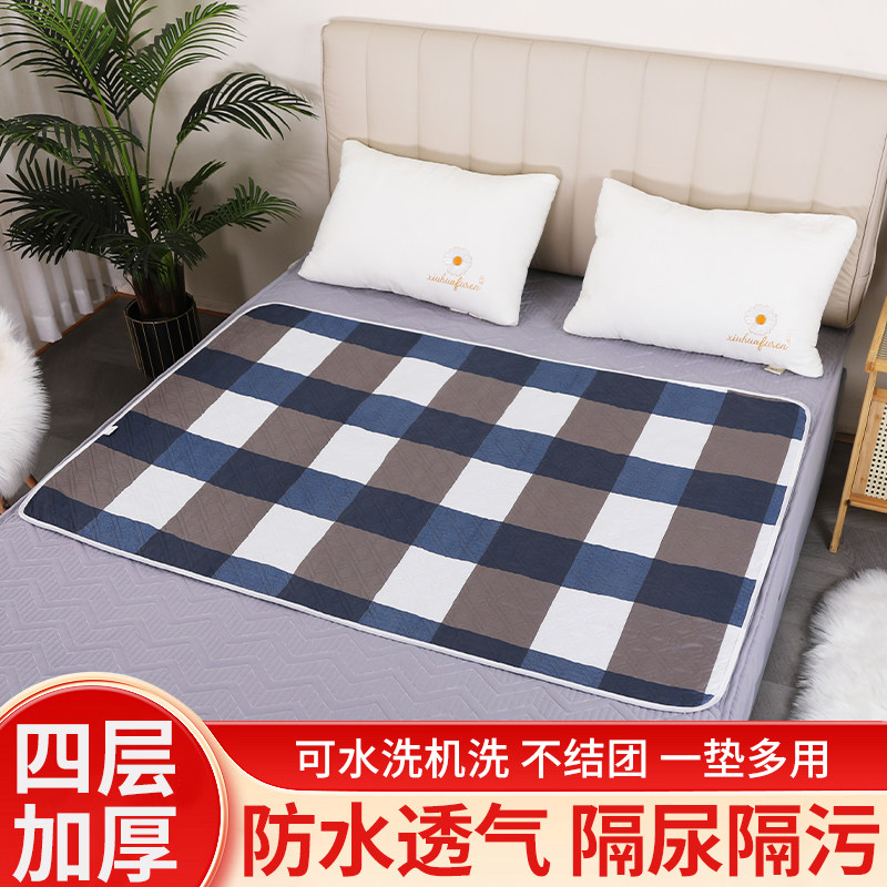 成人专用隔尿垫可水洗老人用护理垫防水可洗床垫超大号尿垫隔脏垫