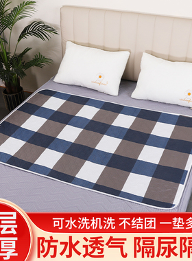 成人专用隔尿垫可水洗老人用护理垫防水可洗床垫超大号尿垫隔脏垫