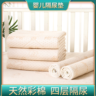 彩棉隔尿垫婴儿童小孩防水透气可水洗A类大尺寸姨妈垫 幼儿园床垫