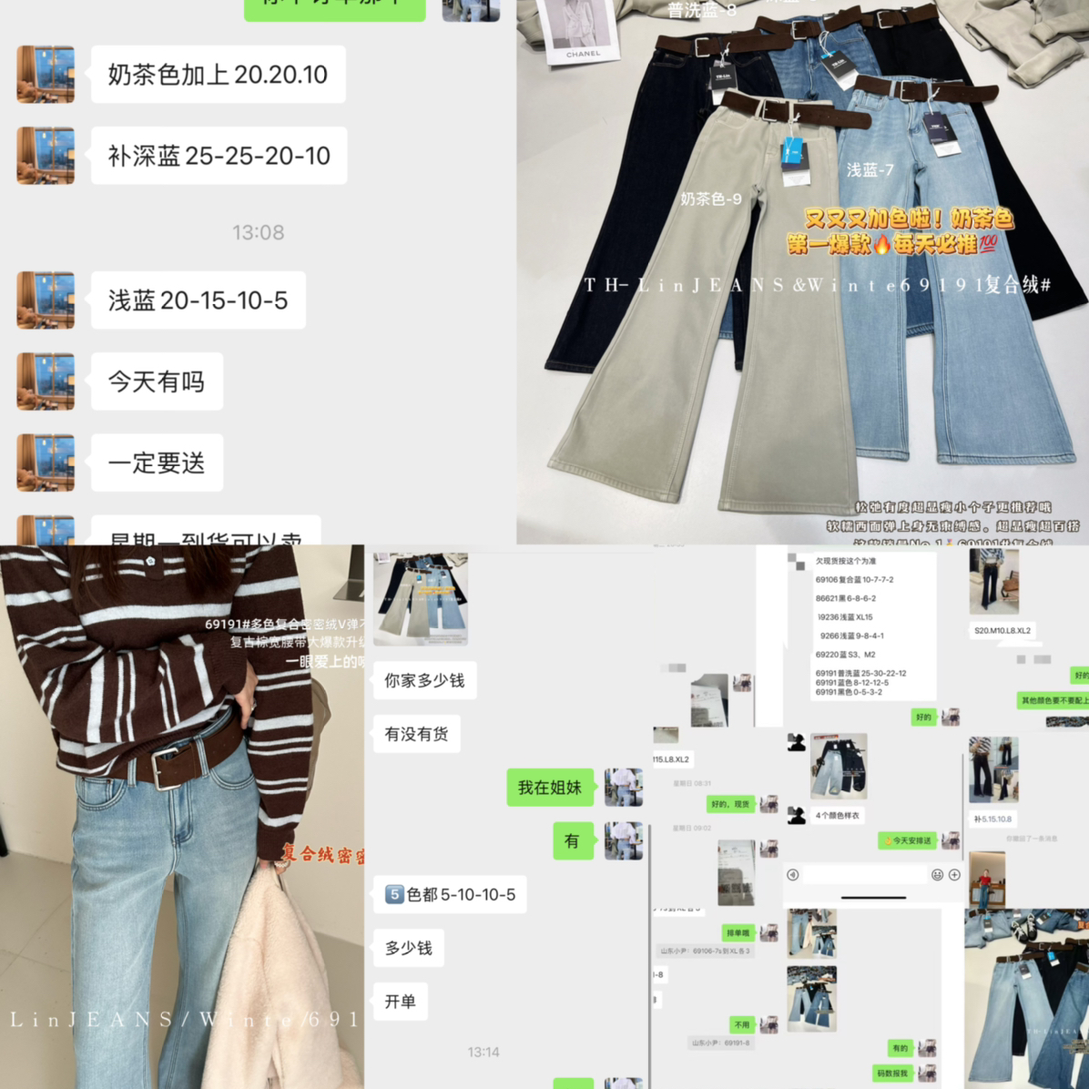 T.H-西面弹上身无東缌感超显瘦超牛仔裤(配腰带)69191-7复合浅蓝