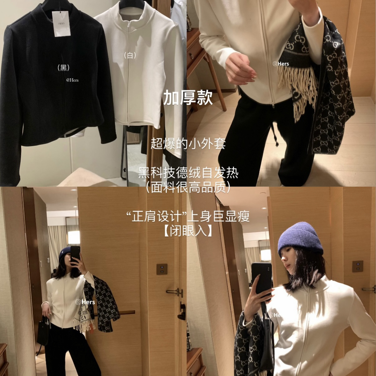 Hers-大爆款返场（黑科技德绒自发热）正肩设计纸片人短外套10458