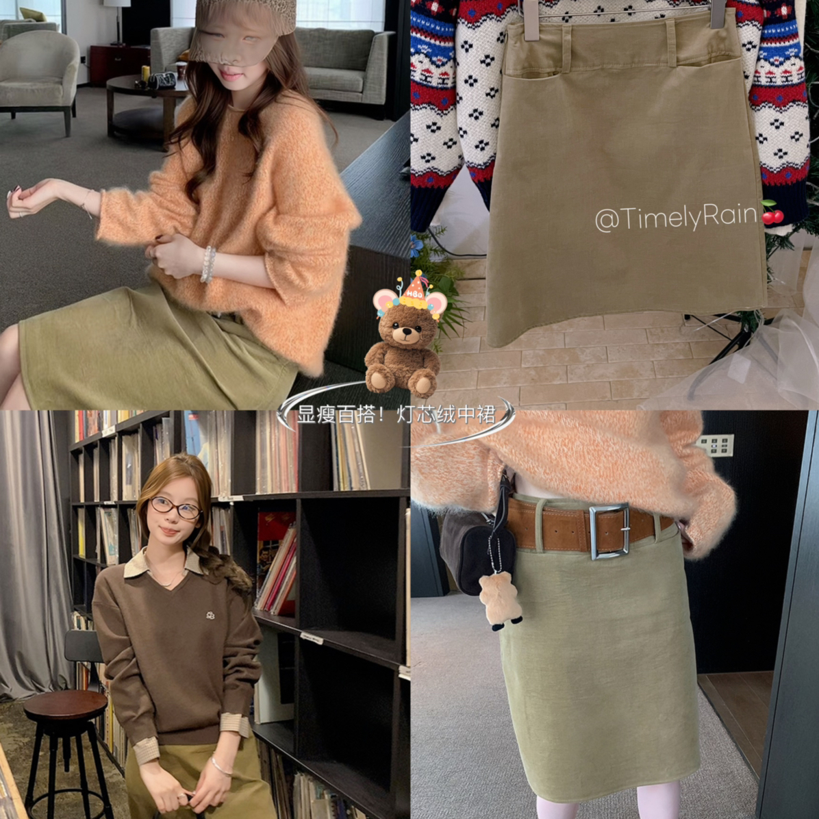 TimelyRain  及时雨-设计感灯芯绒高腰显瘦a字中裙半身裙Qt-2323