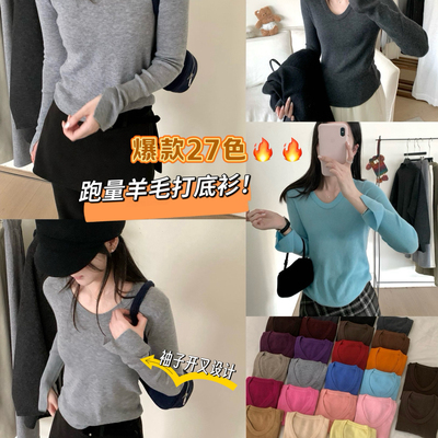 TOMORROW-7色爆款大u领开叉袖显瘦打底针织衫（含4.7绵羊毛）HL91
