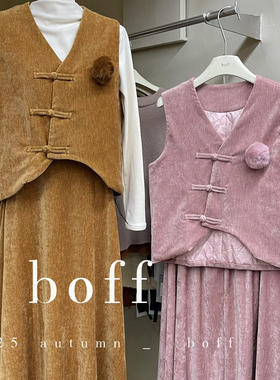 boff-气质国风盘扣夹棉马甲+显瘦A字半裙雪尼尔套装(配毛球)87258