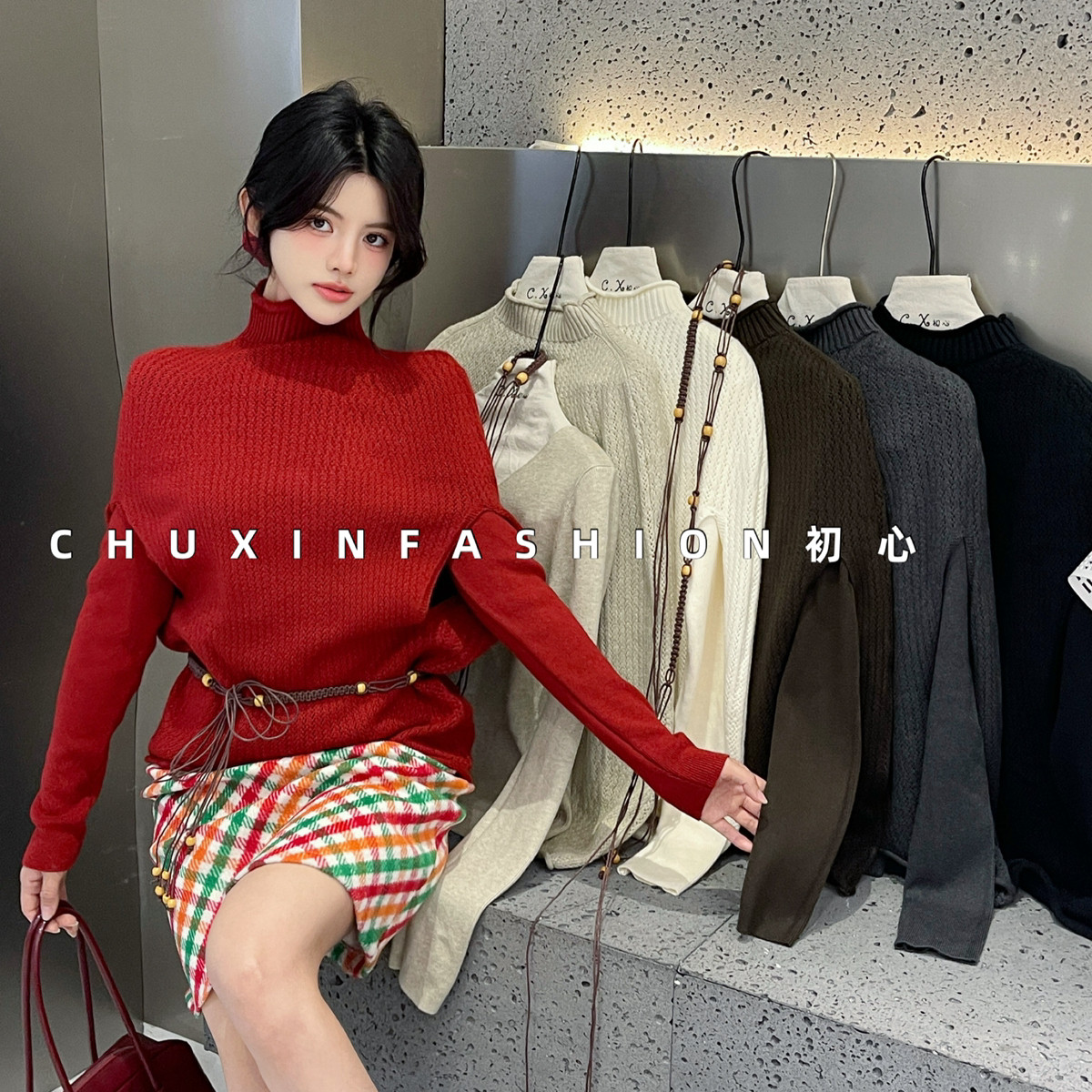 C.X初心-底新款半高领针织马甲+修身针织打底衫两件套套装CX1800