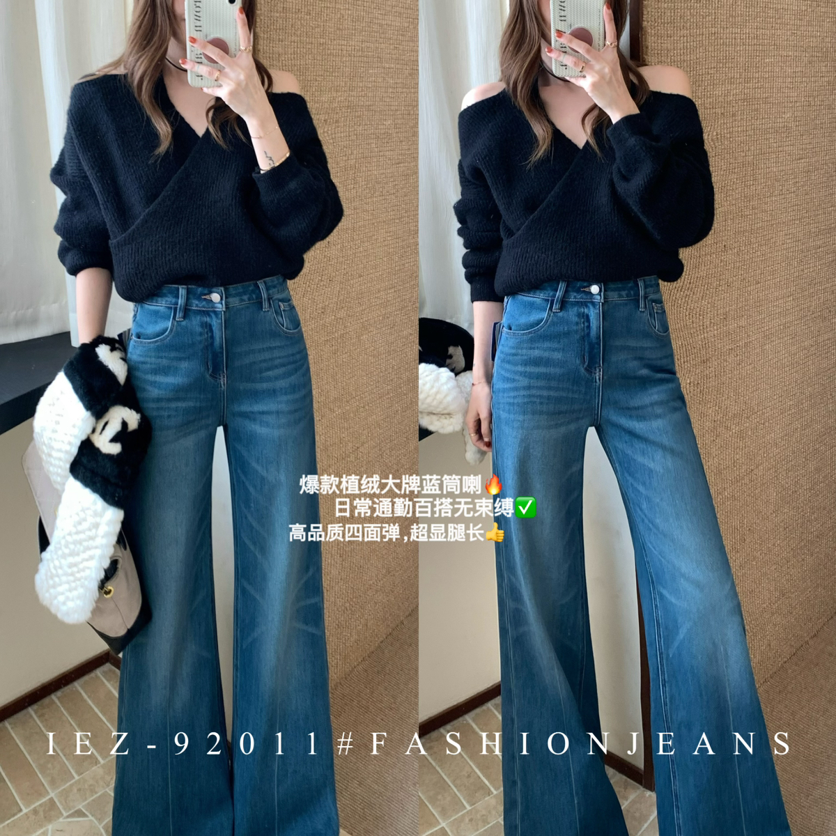 IEZ-筒喇叭裤包容性巨小粗腿必入牛仔裤(软糯亲肤四面弹)92011-1