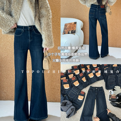 TOP 欧制-自带流量爆款筒喇牛仔裤(爆款再再再加色)13298黑金复合