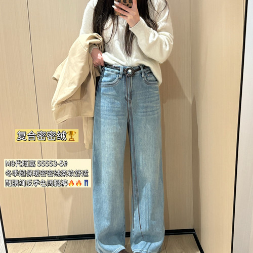 M8牛仔-节浅蓝色超好看弹力阔腿裤牛仔裤(配腰带)(配皮带)55553-5